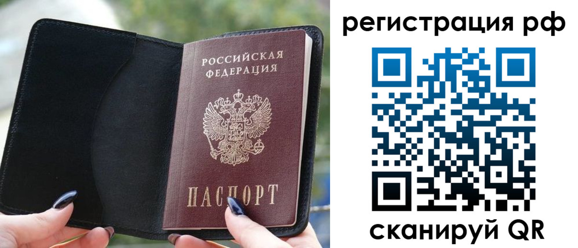 прописка регистрация в Карелии