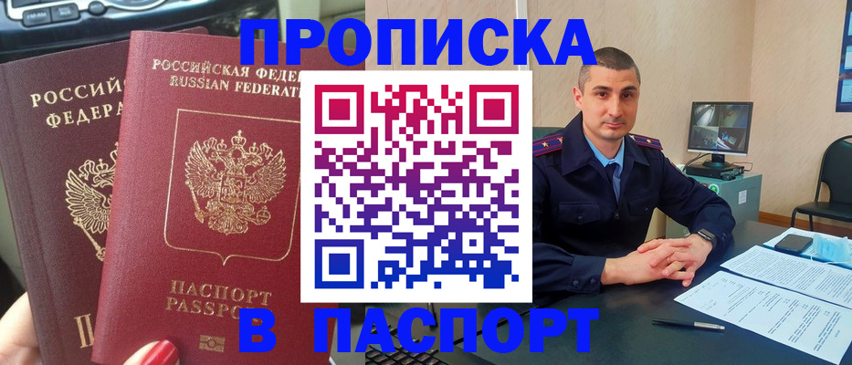 прописка регистрация в Карелии