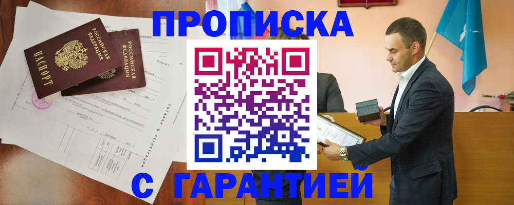 прописка ребенка в Карелии