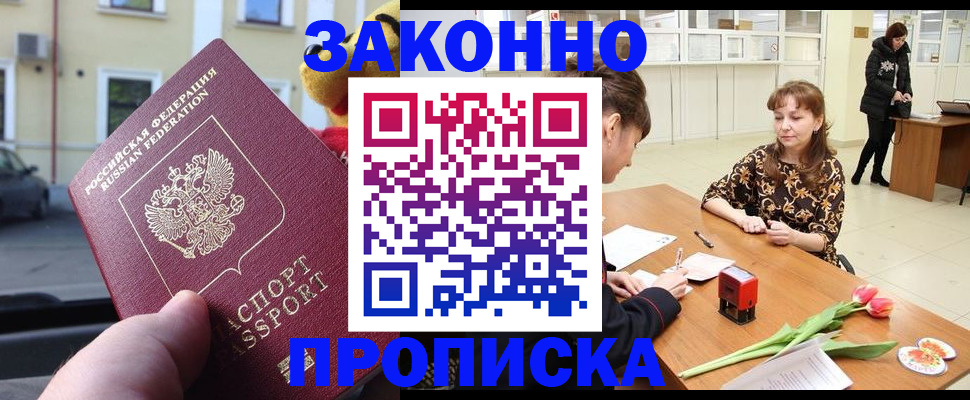 прописка штамп в Карелии